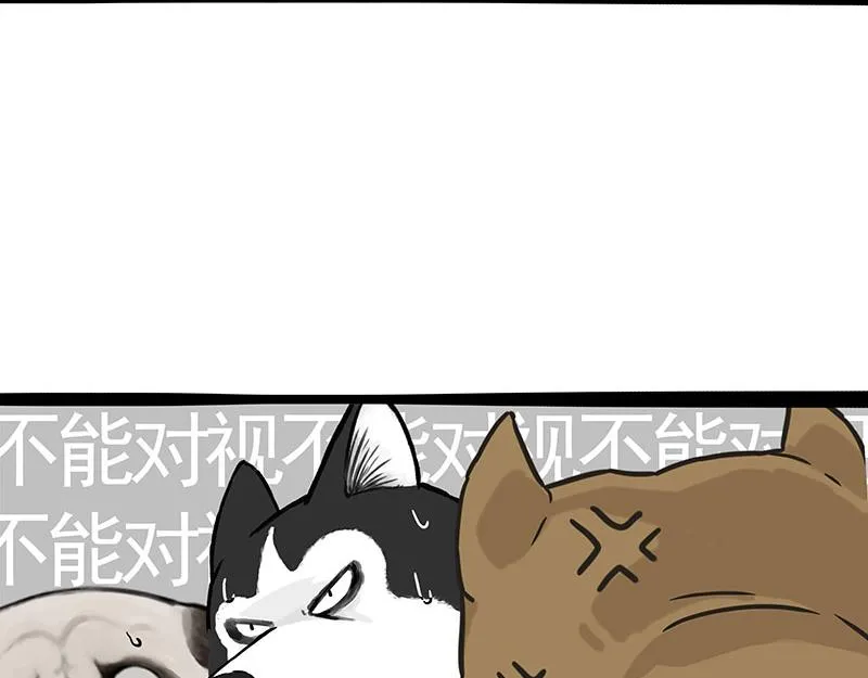 第375话 偶遇恶犬 第6页