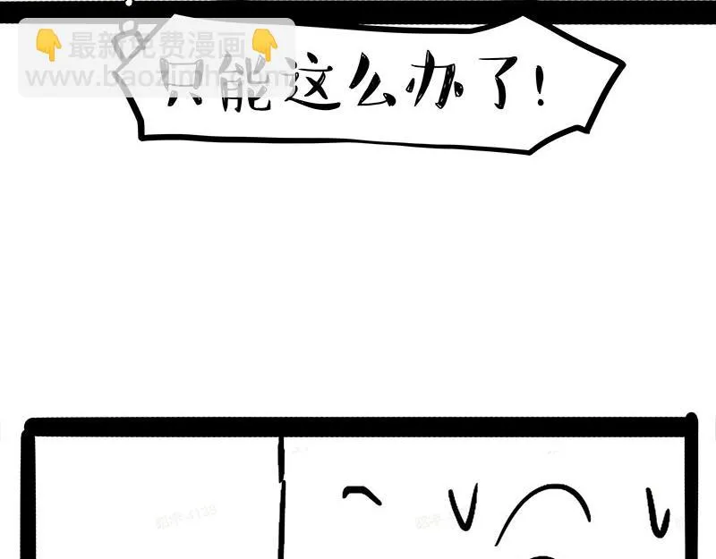 第375话 偶遇恶犬 第18页