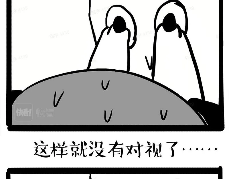 第375话 偶遇恶犬 第19页