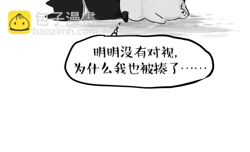 第375话 偶遇恶犬 第22页