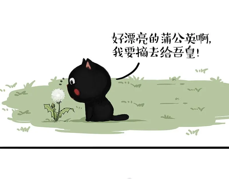 第375话 偶遇恶犬 第23页