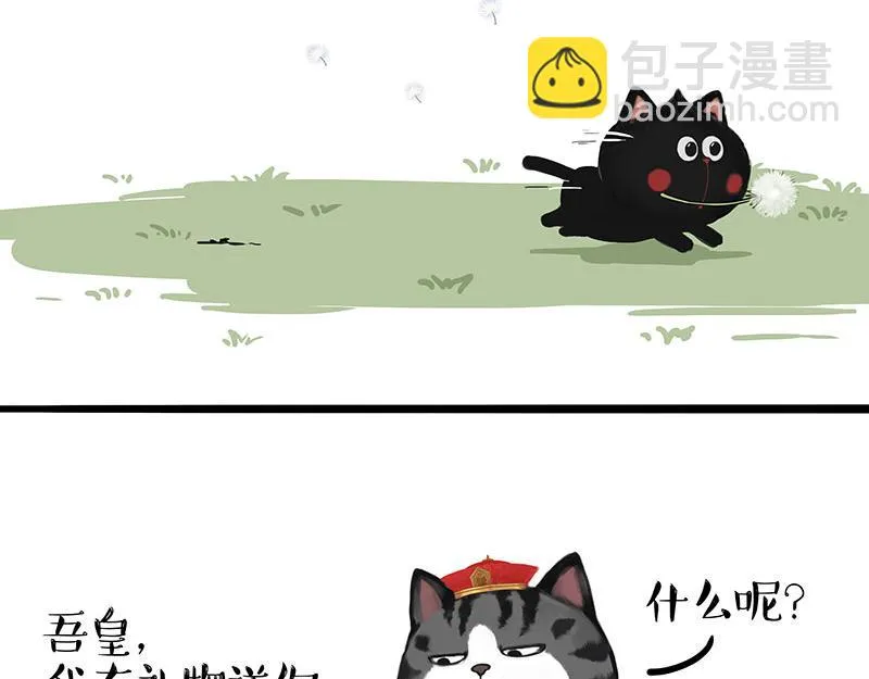 第375话 偶遇恶犬 第24页