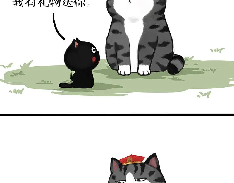 第375话 偶遇恶犬 第25页