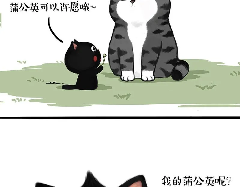 第375话 偶遇恶犬 第26页