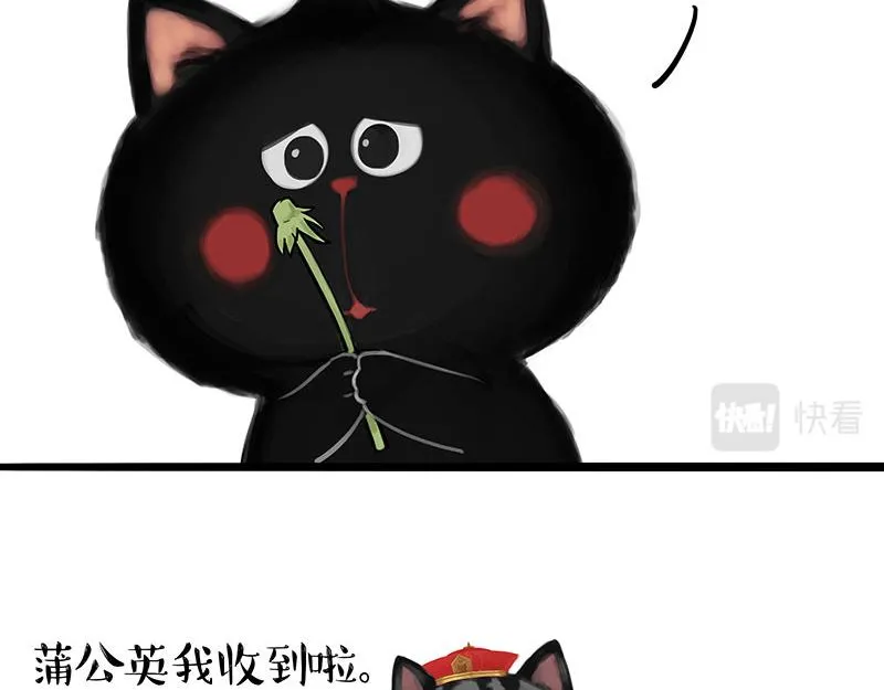 第375话 偶遇恶犬 第27页