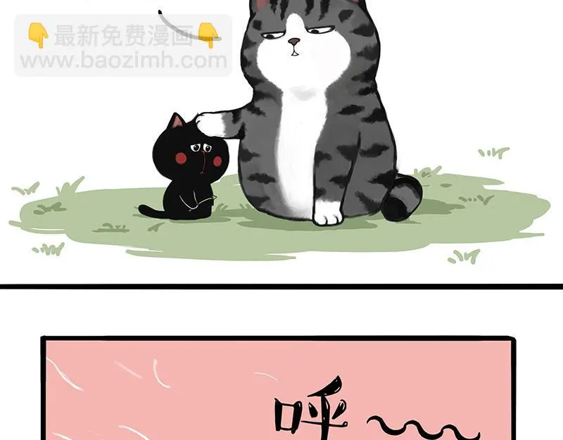第375话 偶遇恶犬 第28页
