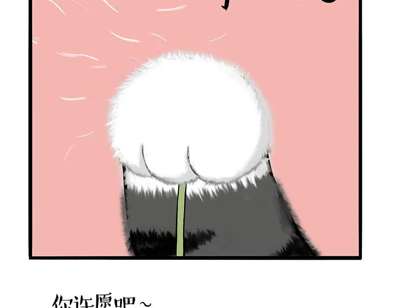 第375话 偶遇恶犬 第29页