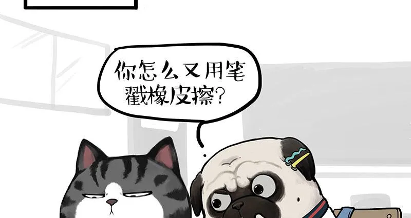 第376话 第一次做人 第1页