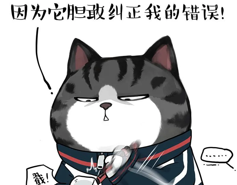 第376话 第一次做人 第3页