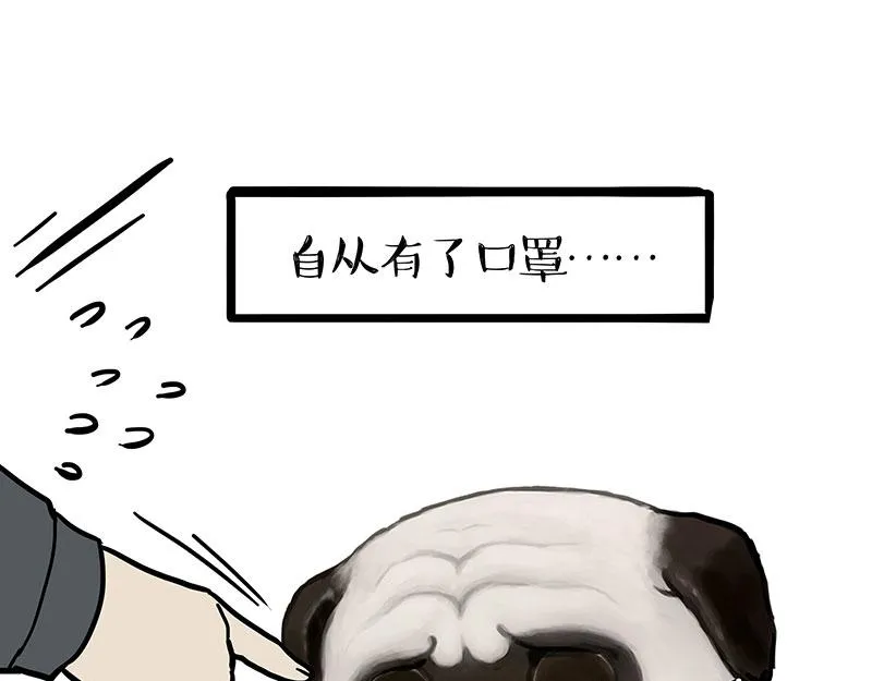 第376话 第一次做人 第5页