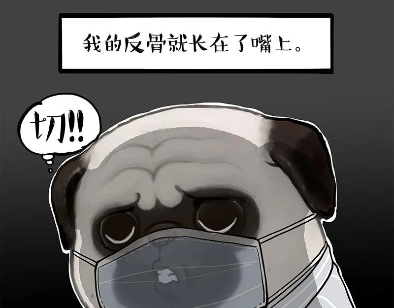 第376话 第一次做人 第7页