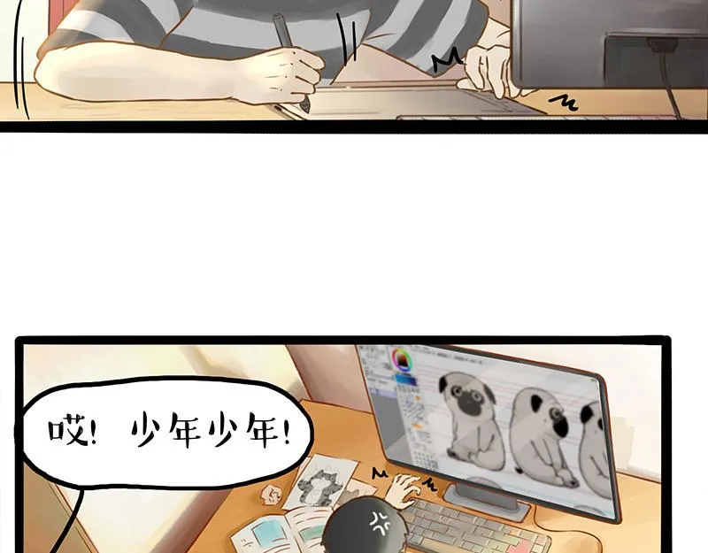 第376话 第一次做人 第12页