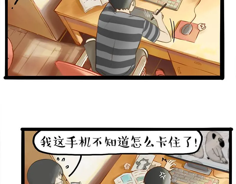 第376话 第一次做人 第13页