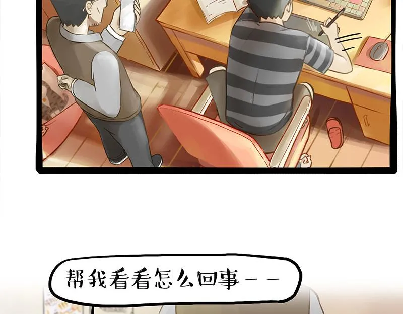 第376话 第一次做人 第14页