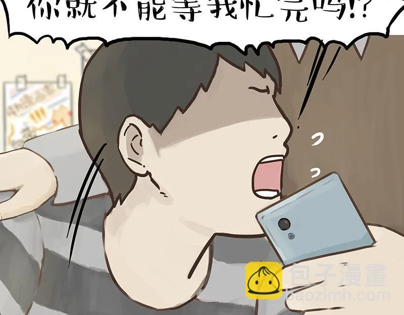 第376话 第一次做人 第17页