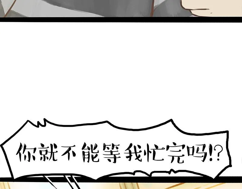 第376话 第一次做人 第18页