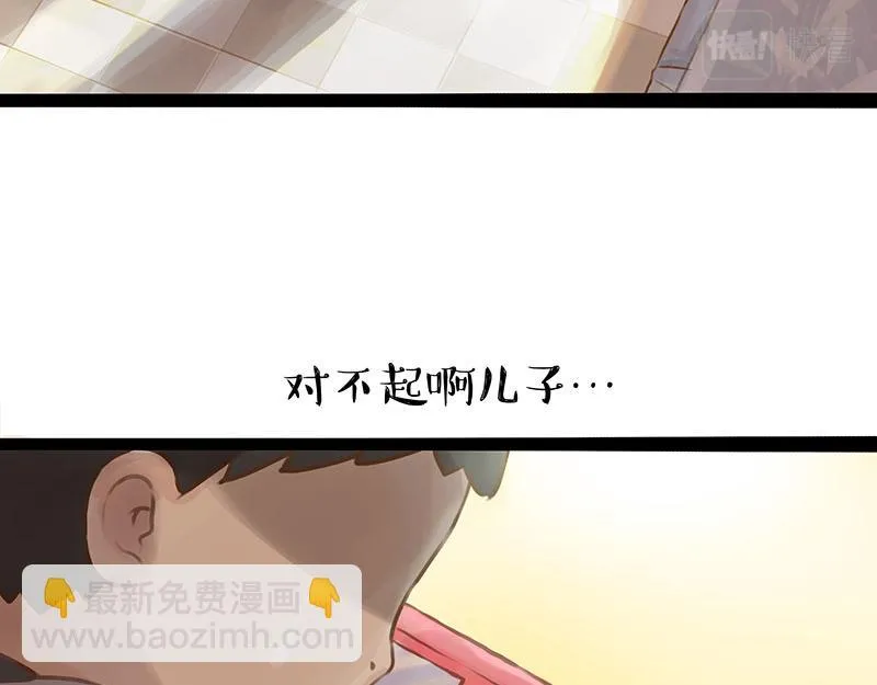 第376话 第一次做人 第25页