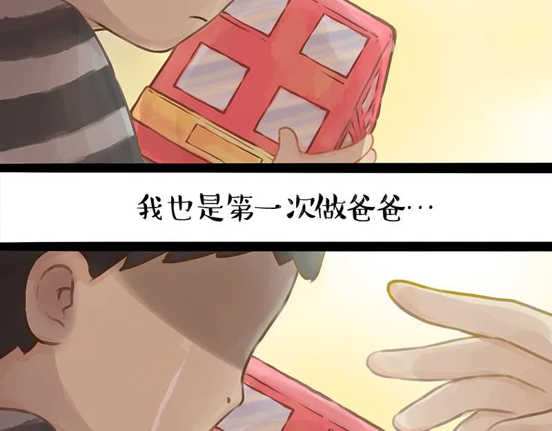 第376话 第一次做人 第26页