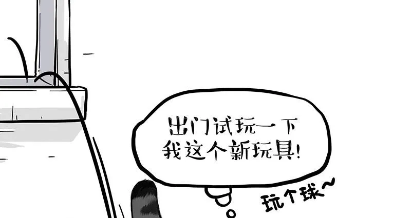 第377话 谢谢小猫咪 第1页