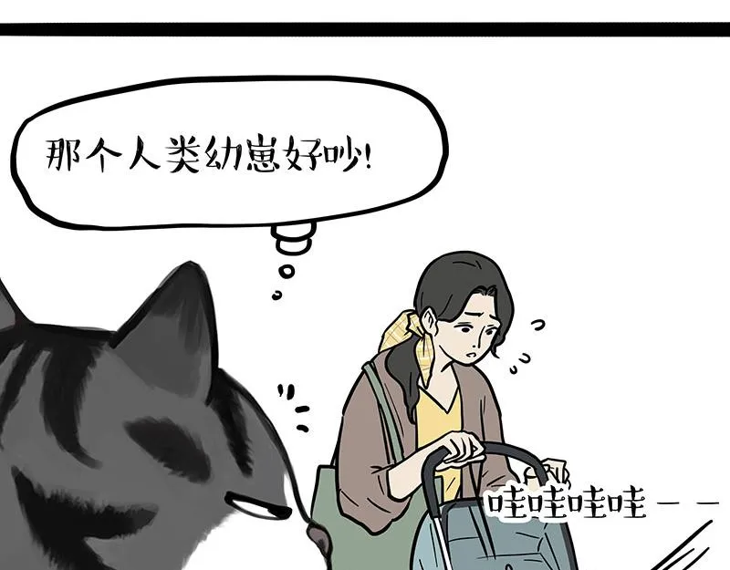 第377话 谢谢小猫咪 第3页