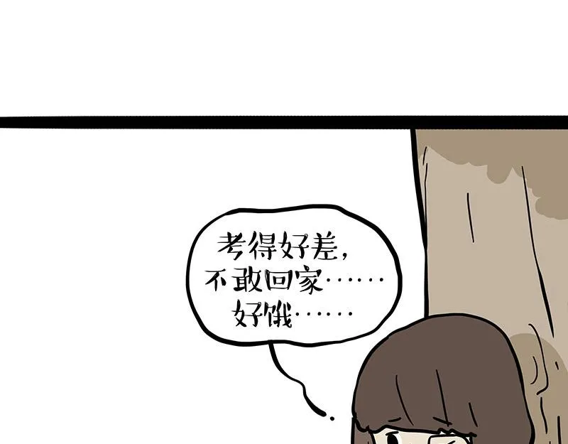 第377话 谢谢小猫咪 第8页