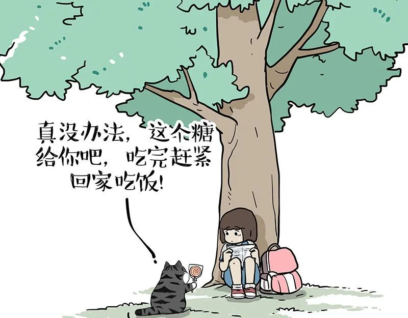 第377话 谢谢小猫咪 第10页