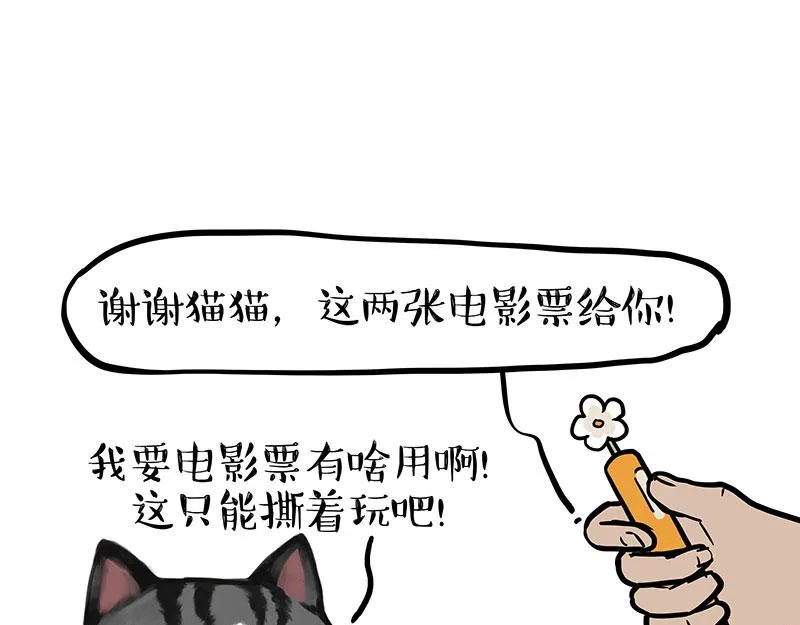 第377话 谢谢小猫咪 第15页
