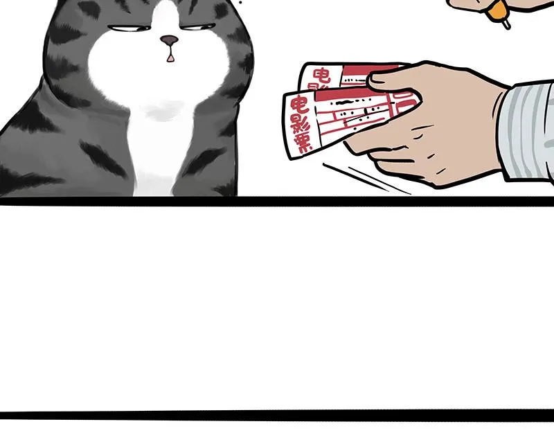 第377话 谢谢小猫咪 第16页