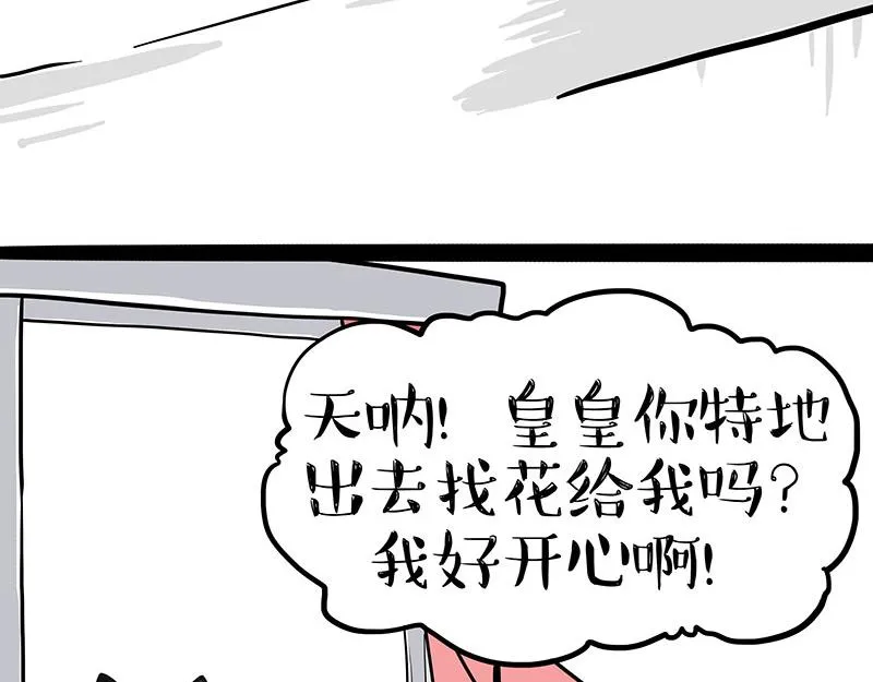第377话 谢谢小猫咪 第21页