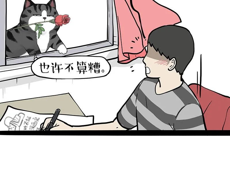 第377话 谢谢小猫咪 第22页