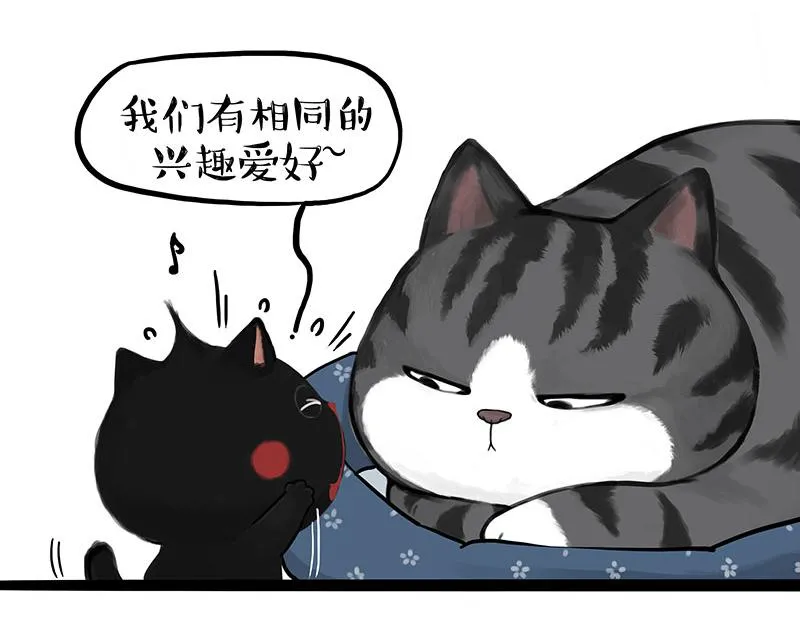 第377话 谢谢小猫咪 第26页