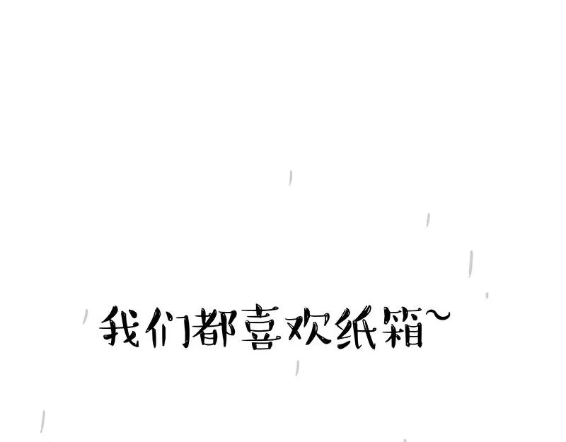 第377话 谢谢小猫咪 第27页