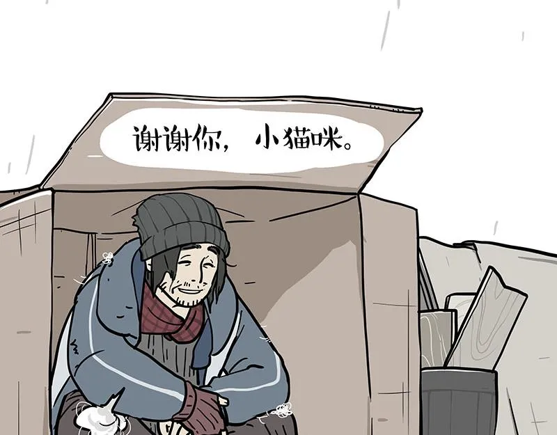 第377话 谢谢小猫咪 第28页