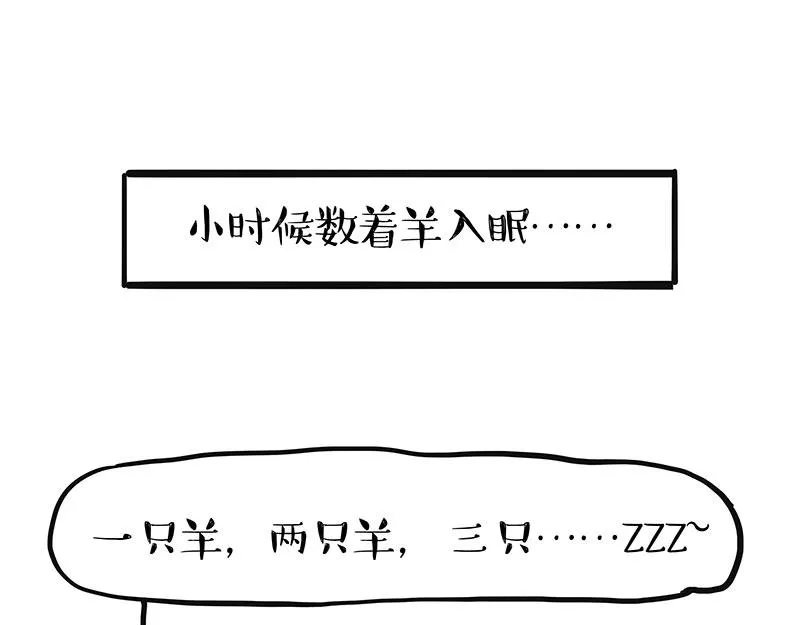 第377话 谢谢小猫咪 第38页