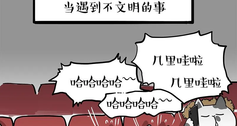 第378话 给你满天星星 第1页