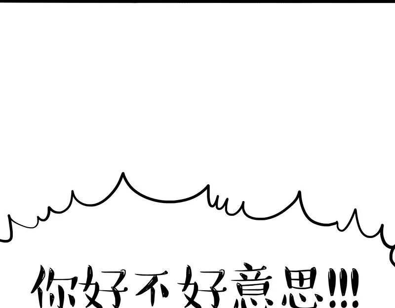 第378话 给你满天星星 第4页
