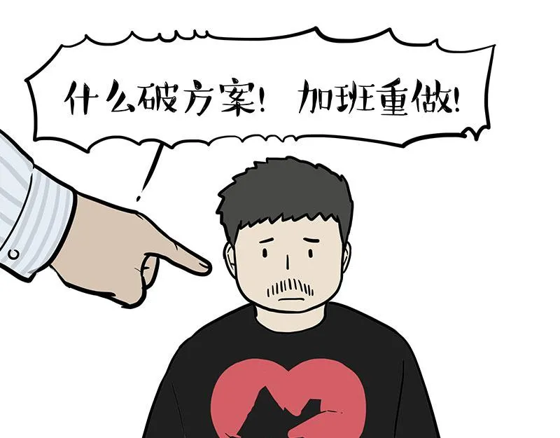 第378话 给你满天星星 第7页