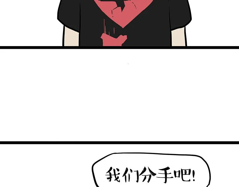 第378话 给你满天星星 第8页