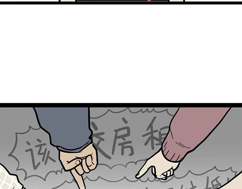第378话 给你满天星星 第10页
