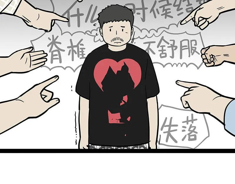 第378话 给你满天星星 第11页