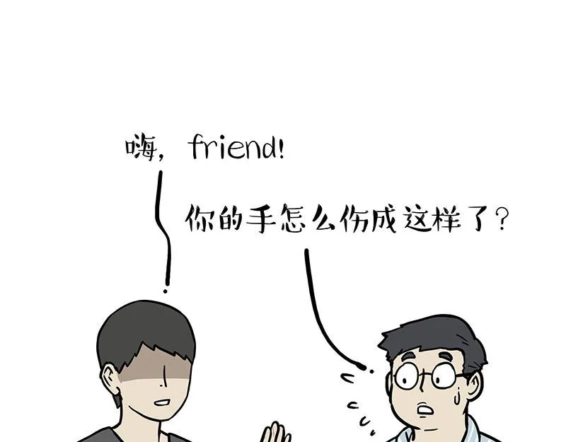 第378话 给你满天星星 第17页