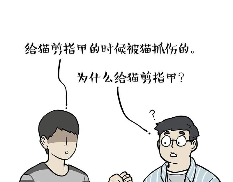 第378话 给你满天星星 第19页