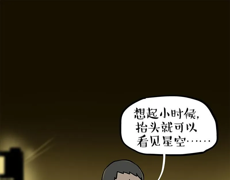 第378话 给你满天星星 第27页