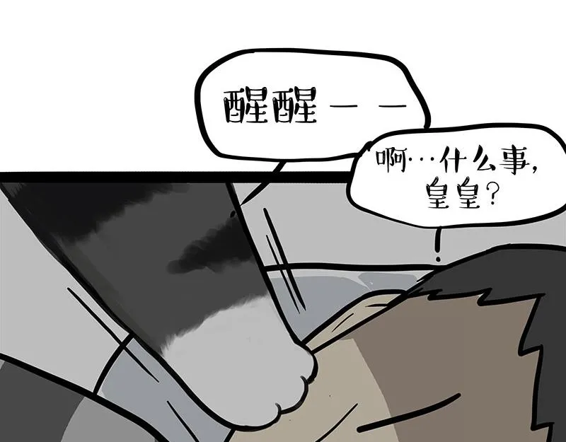 第378话 给你满天星星 第31页
