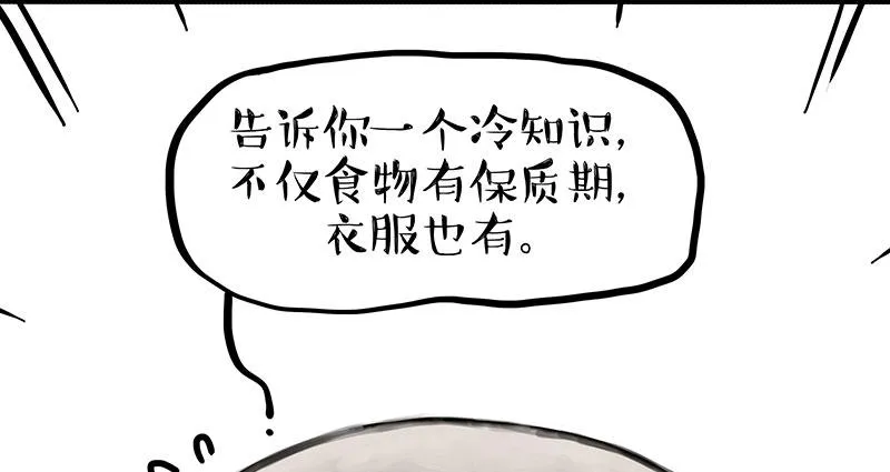 第379话 充电宝 第1页