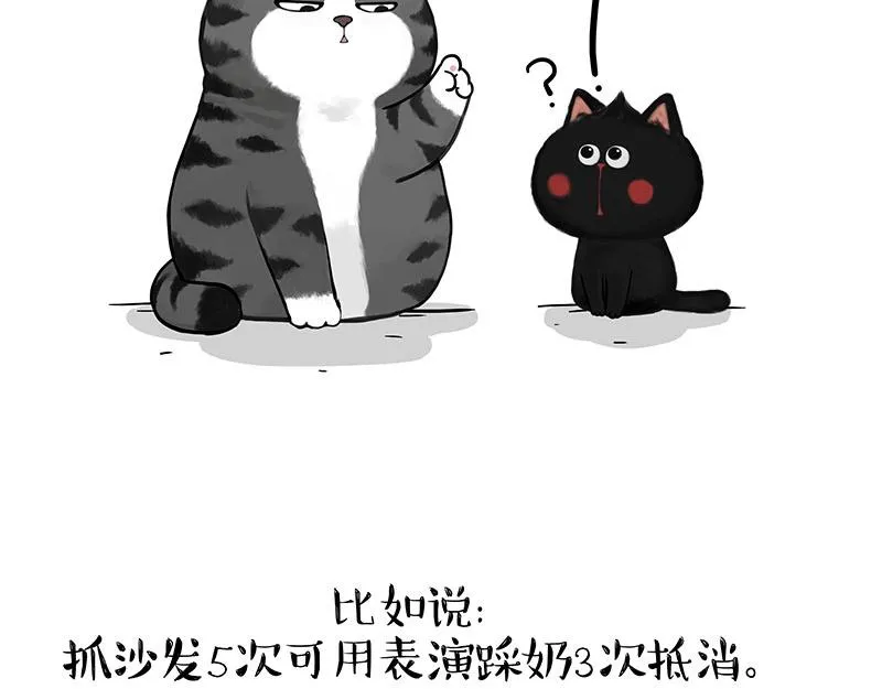 第379话 充电宝 第12页