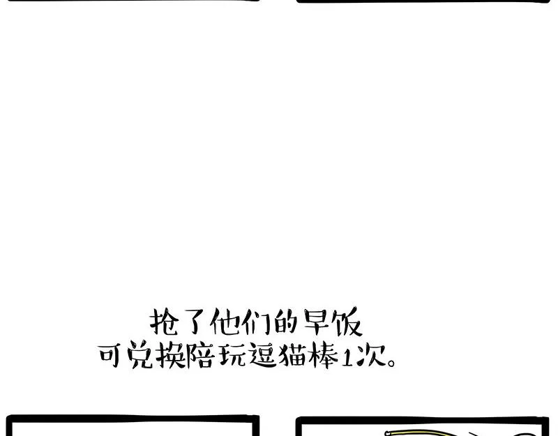 第379话 充电宝 第15页