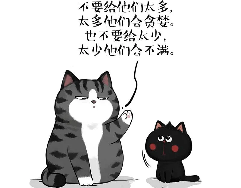 第379话 充电宝 第19页