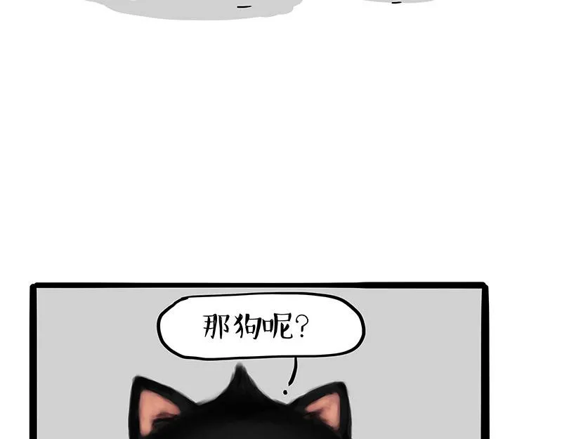 第379话 充电宝 第20页