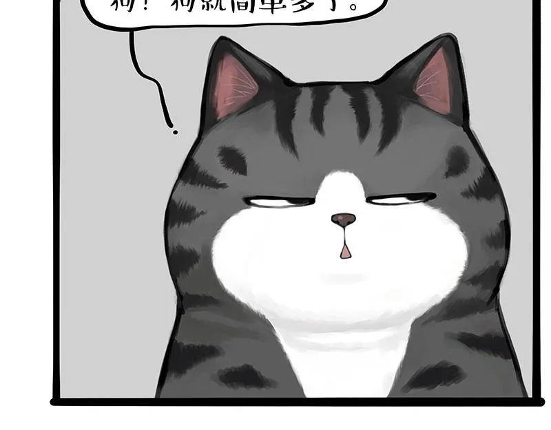第379话 充电宝 第22页